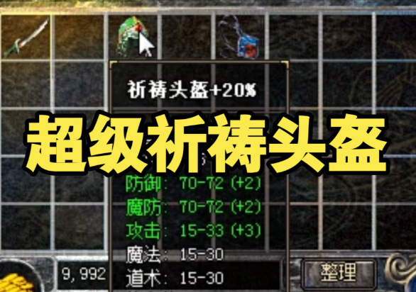 <b>行会可平分丰盛的奉献池战力比拼不分高低人人皆可当英豪</b>