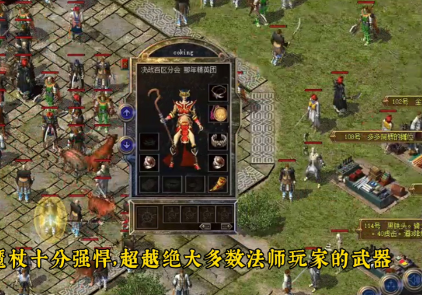 <b>传奇以其高度自在的玩法和高爆率设定赢得了很多玩家的喜爱</b>