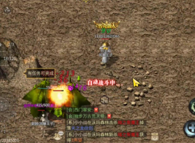 <b>体系真的无限给力在散人天堂中打宝的中心是合理分配技术点</b>