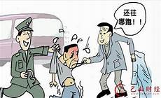 男子杀人逃22年