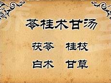 牡蛎泽泻散